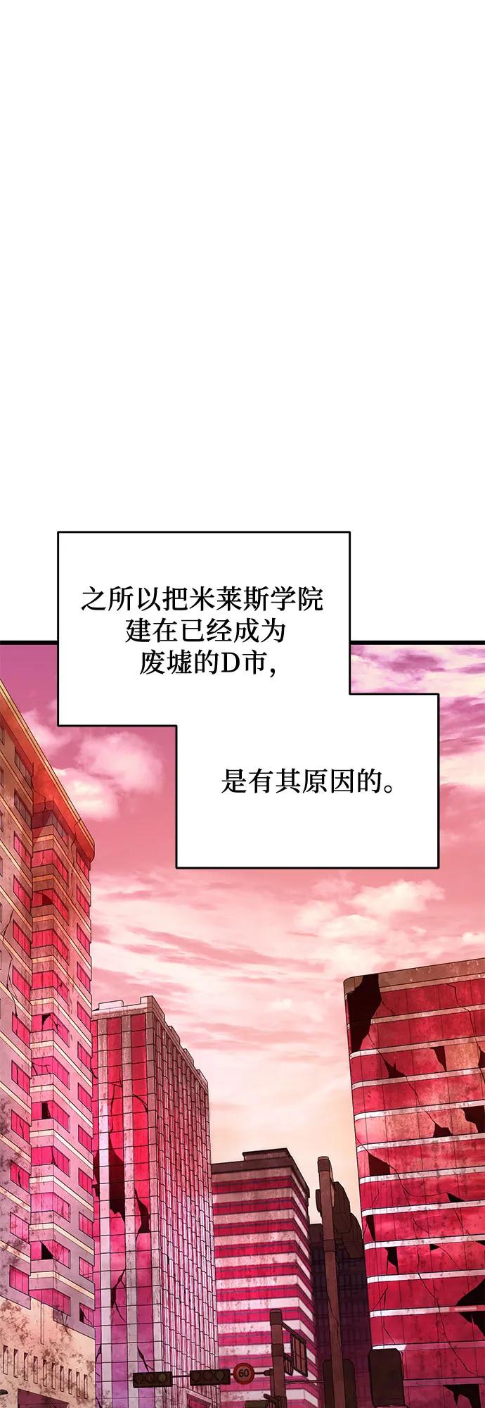 入手神话级专属装备 第2季 第29话 第27页