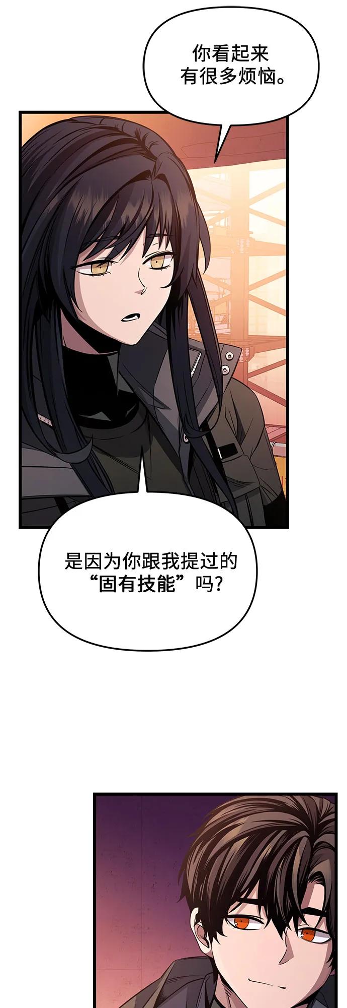 入手神话级专属装备 第2季 第29话 第39页