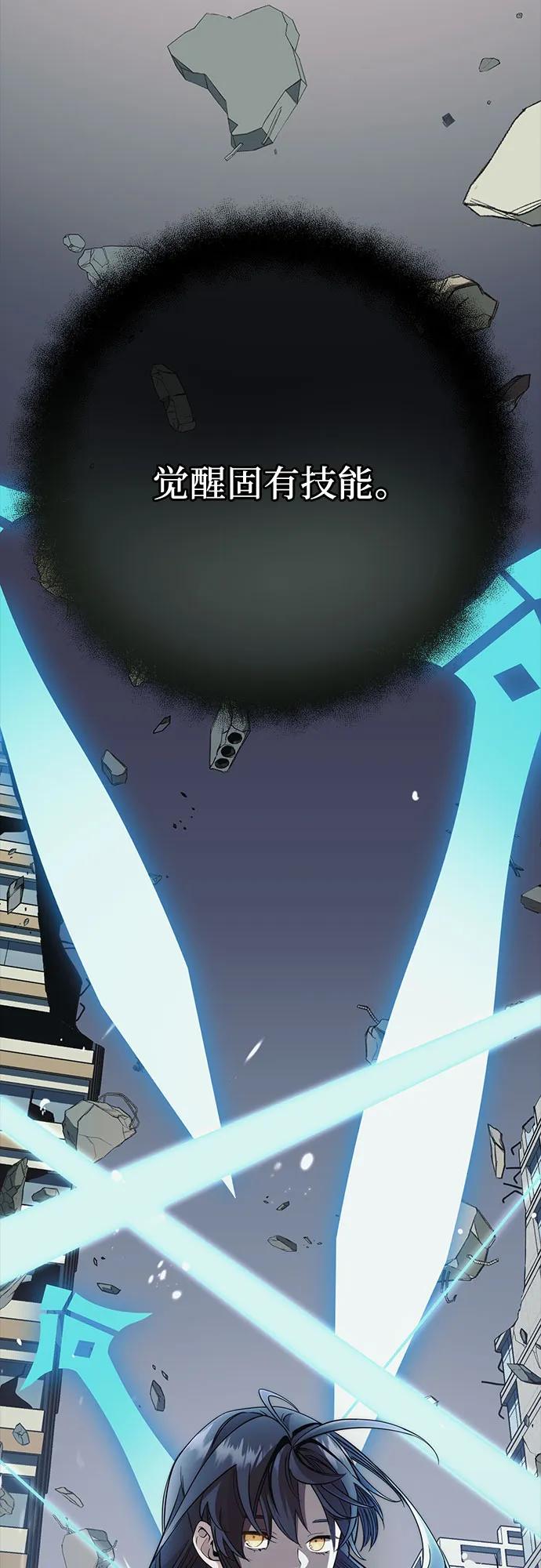 入手神话级专属装备 第2季 第29话 第44页