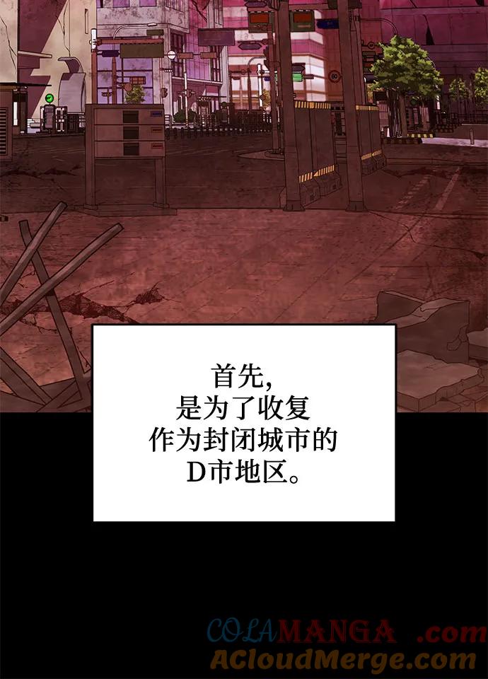 入手神话级专属装备 第2季 第29话 第28页