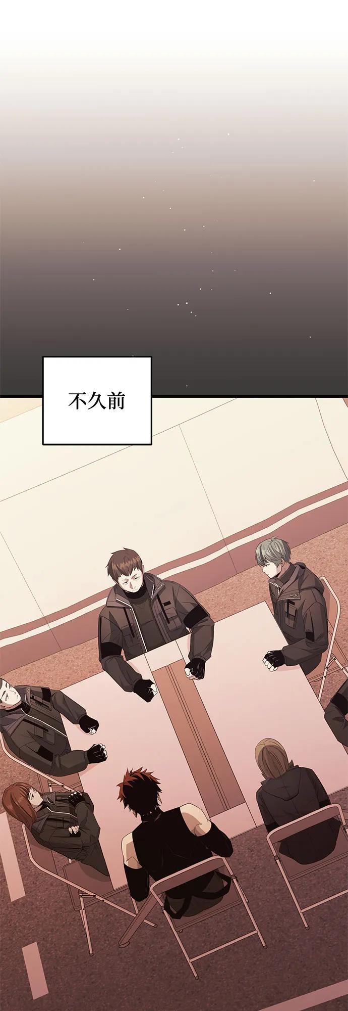 入手神话级专属装备 第2季 第29话 第5页