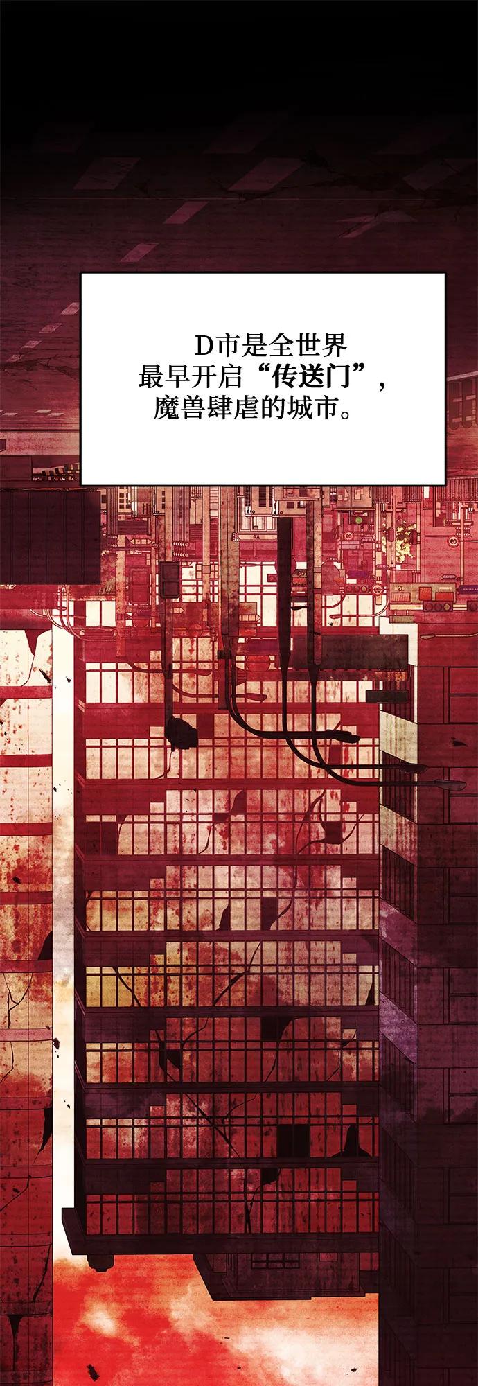 入手神话级专属装备 第2季 第29话 第29页