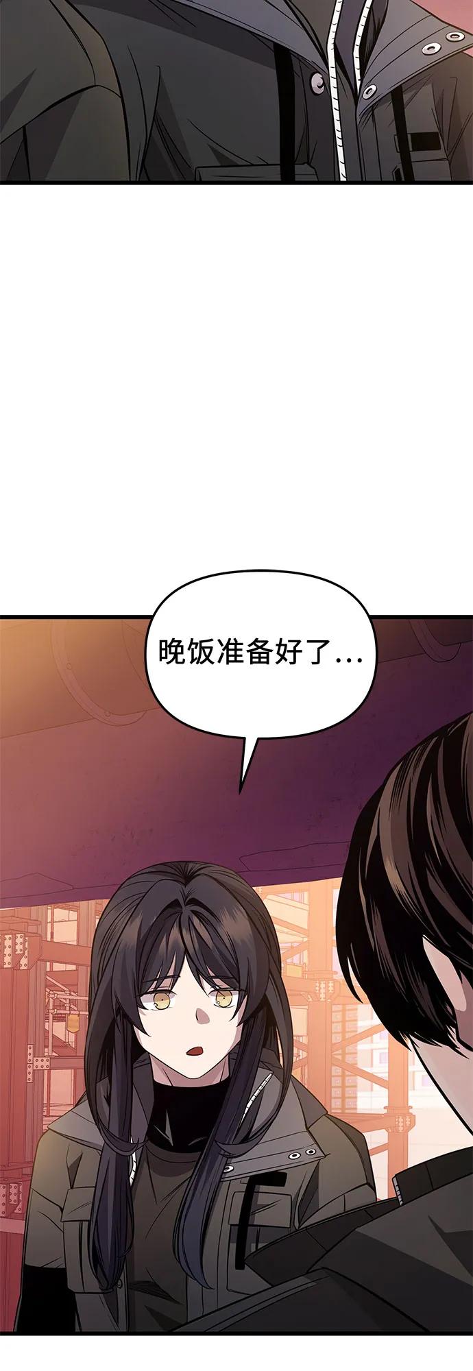 入手神话级专属装备 第2季 第29话 第36页
