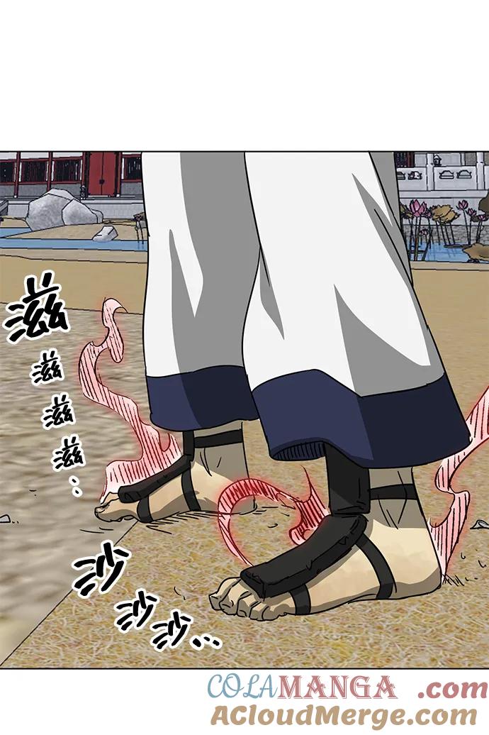 《无限升级in武林》[第115话] 比武招亲（5）期望 第61页