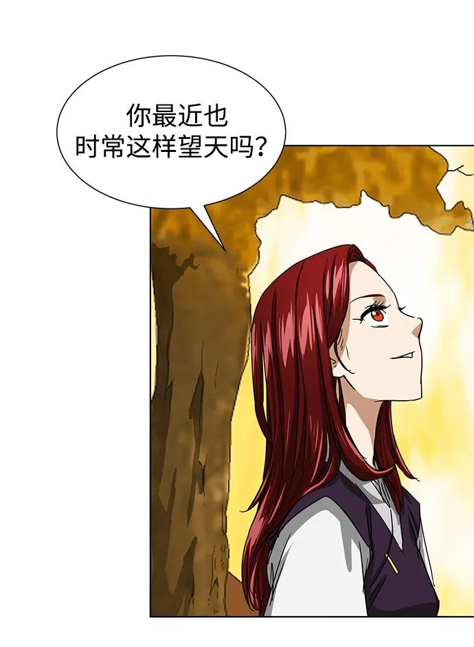 《无限升级in武林》[第118话] 离别之季（2） 第71页