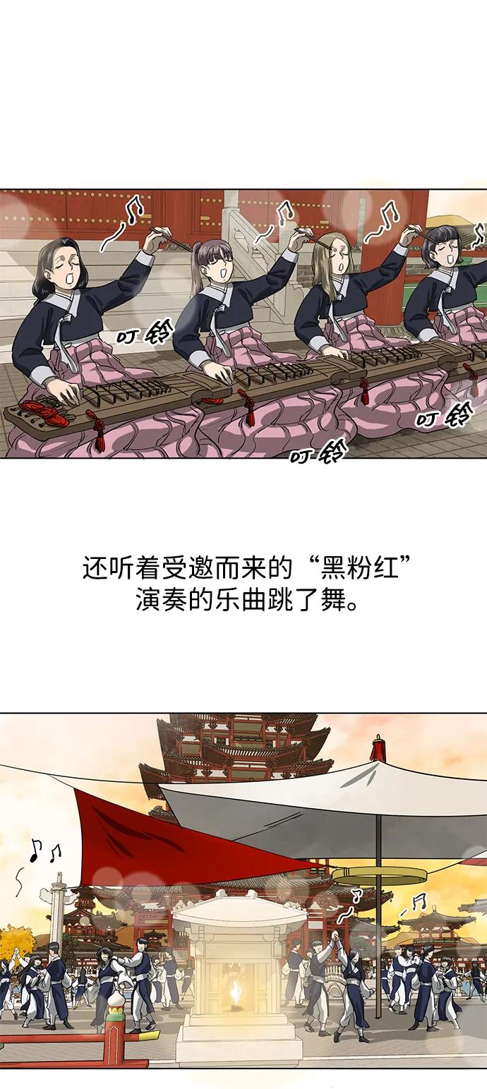 《无限升级in武林》[第118话] 离别之季（2） 第60页