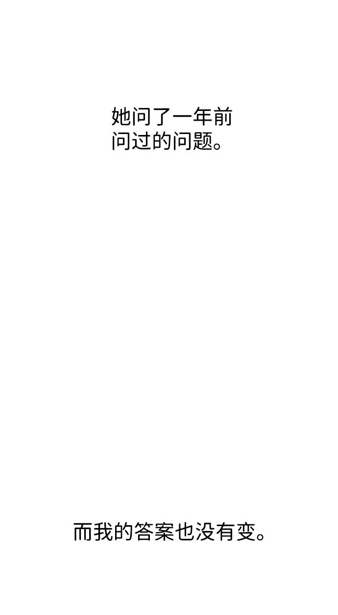 《无限升级in武林》[第118话] 离别之季（2） 第74页