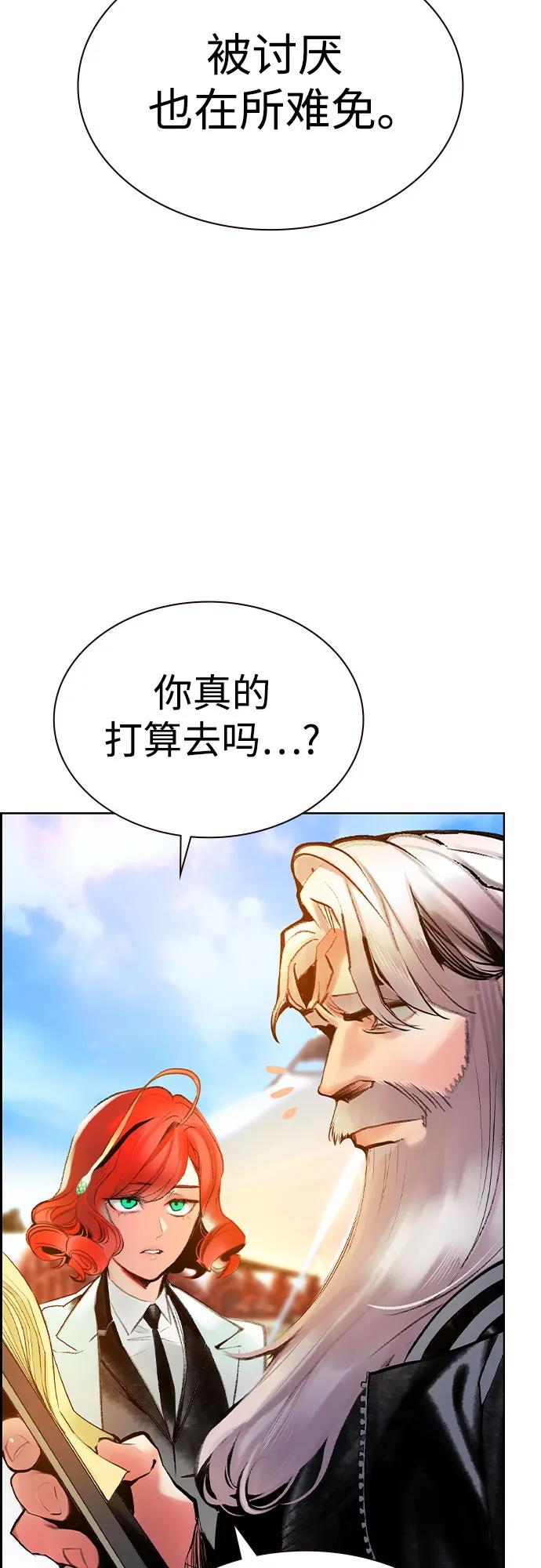 《丛林果汁》第3季 第8话 第24页