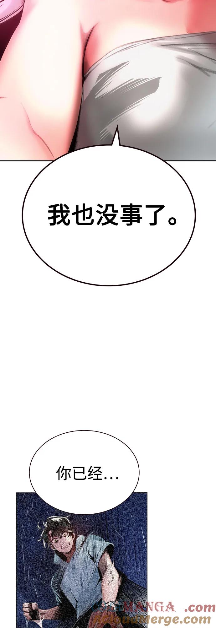 《丛林果汁》第3季 第16话 第61页