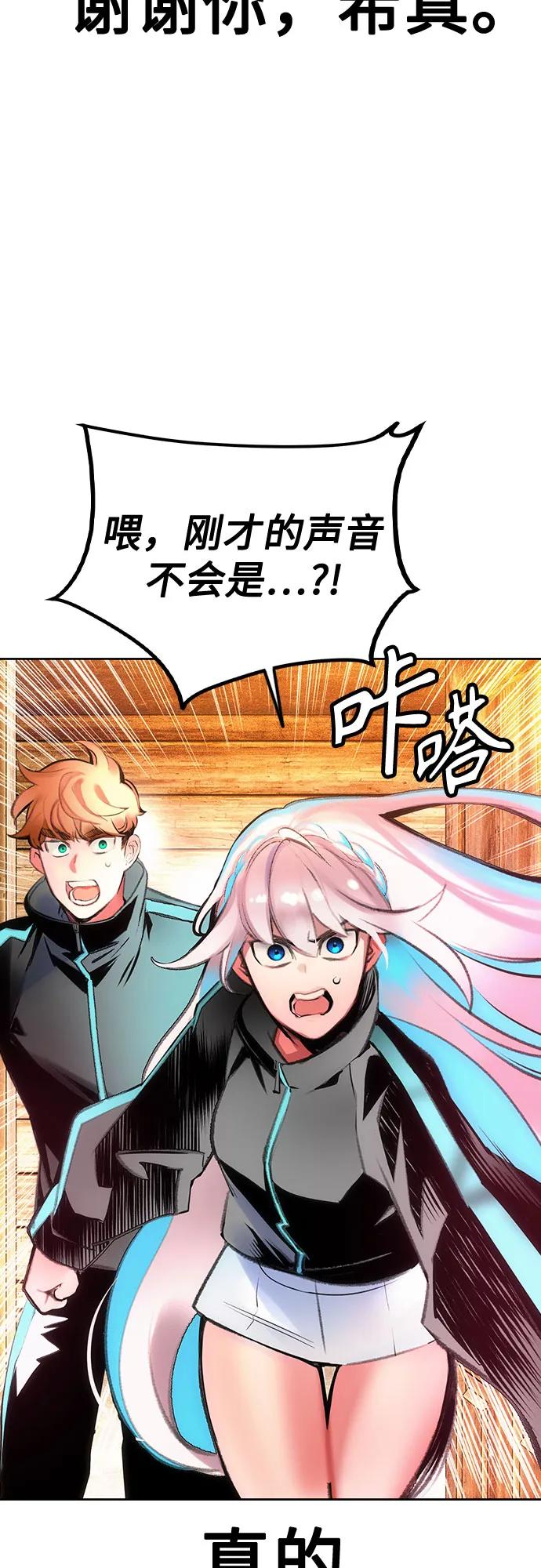 《丛林果汁》第3季 第16话 第68页
