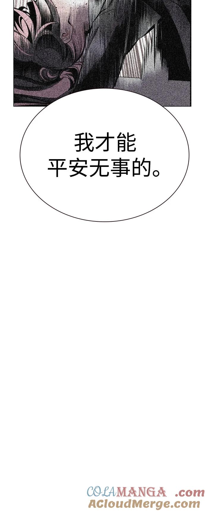《丛林果汁》第3季 第16话 第65页