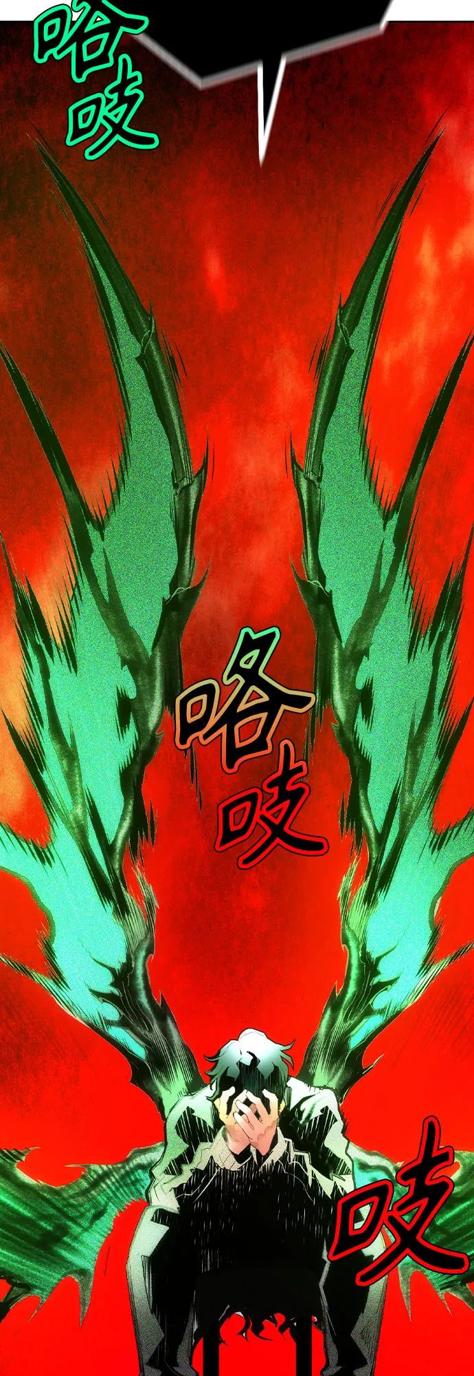 《丛林果汁》第3季 第16话 第56页