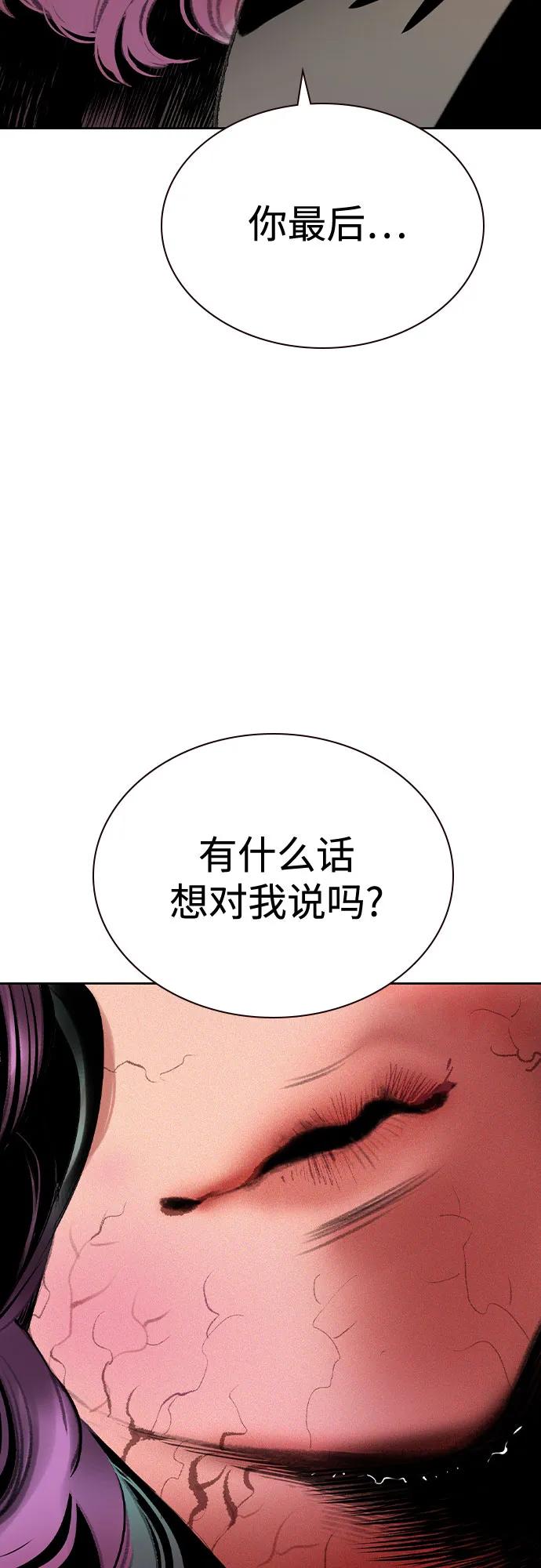 《丛林果汁》第3季 第16话 第76页