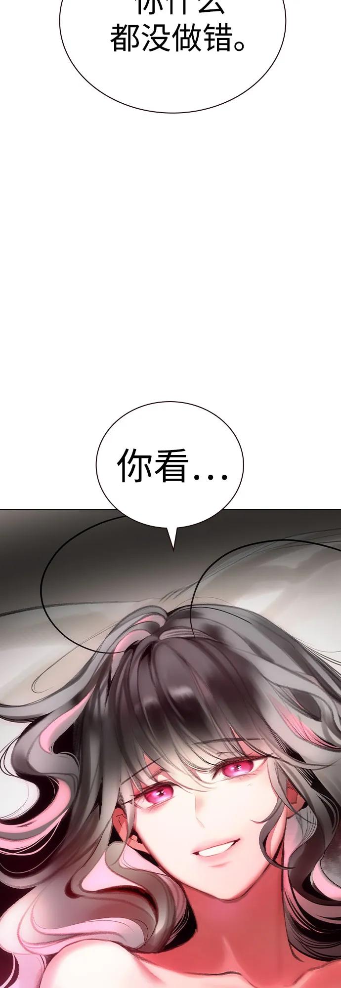 《丛林果汁》第3季 第16话 第60页