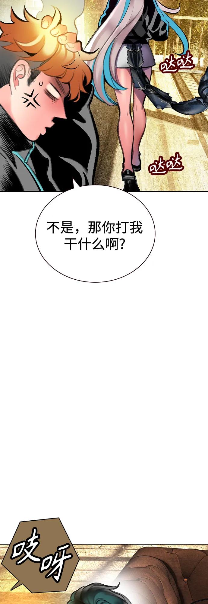 《丛林果汁》第3季 第17话 第78页