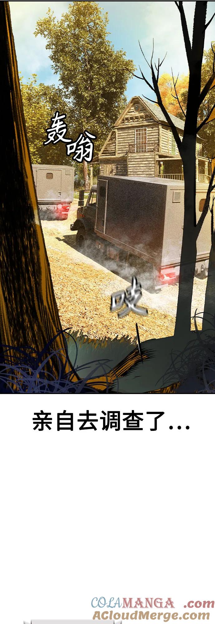 《丛林果汁》第3季 第17话 第91页
