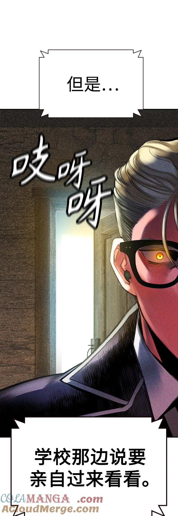 《丛林果汁》第3季 第17话 第94页