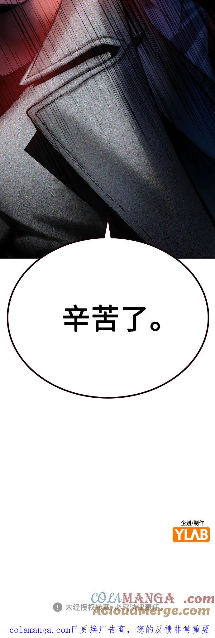 《丛林果汁》第3季 第17话 第97页