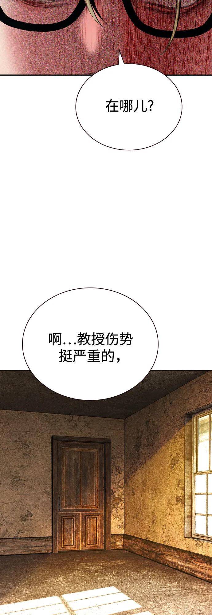 《丛林果汁》第3季 第17话 第81页