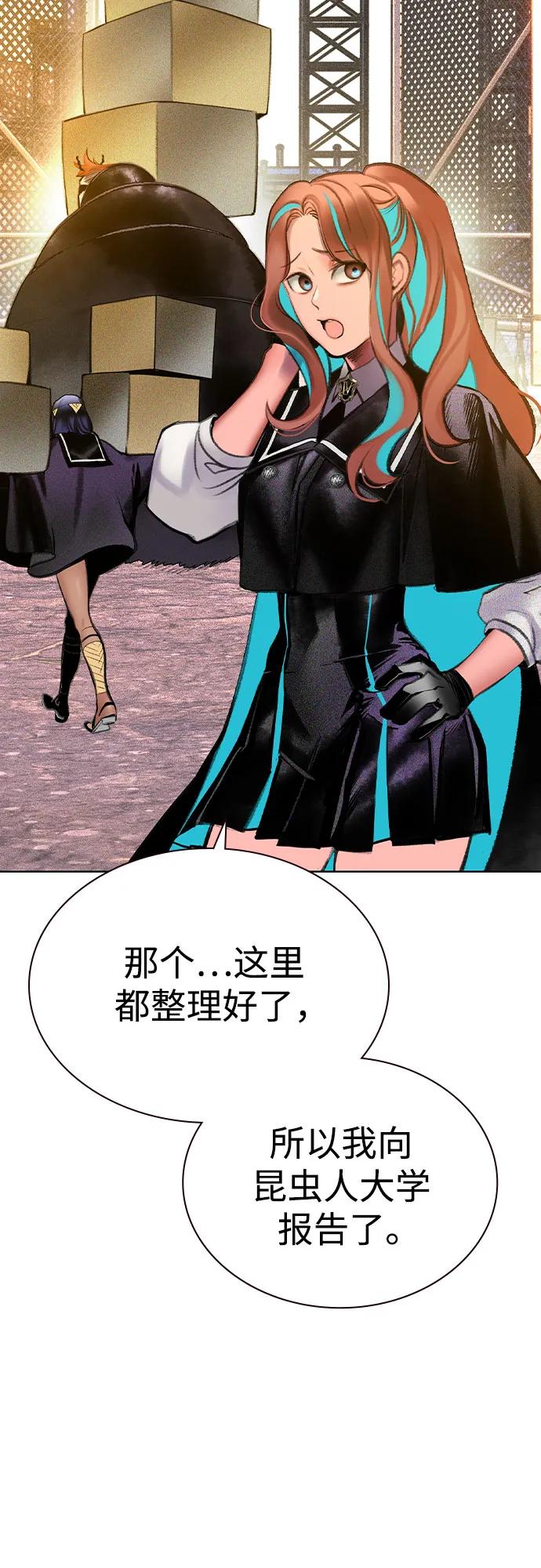 《丛林果汁》第3季 第17话 第93页