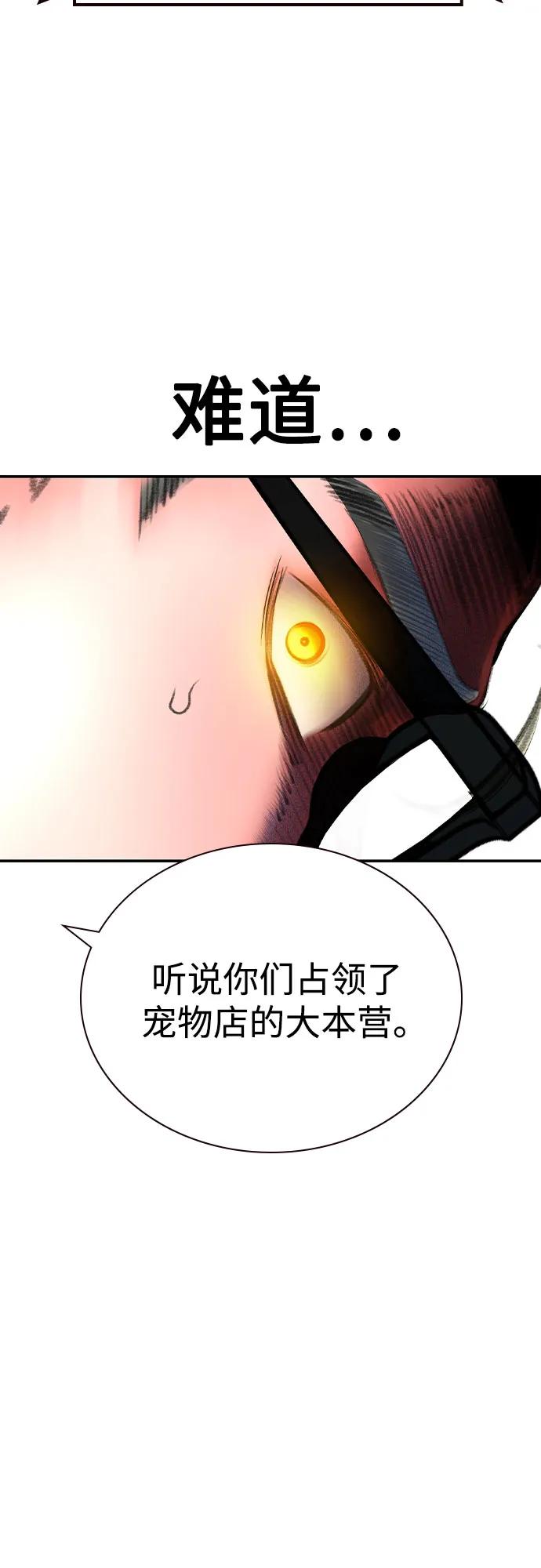 《丛林果汁》第3季 第17话 第95页