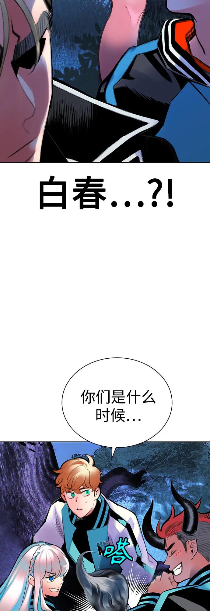 《丛林果汁》第3季 第18话 第71页