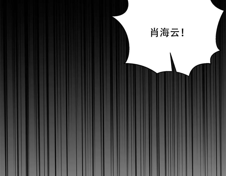 《我在末世给别人升级》第15话 商店开启 第92页