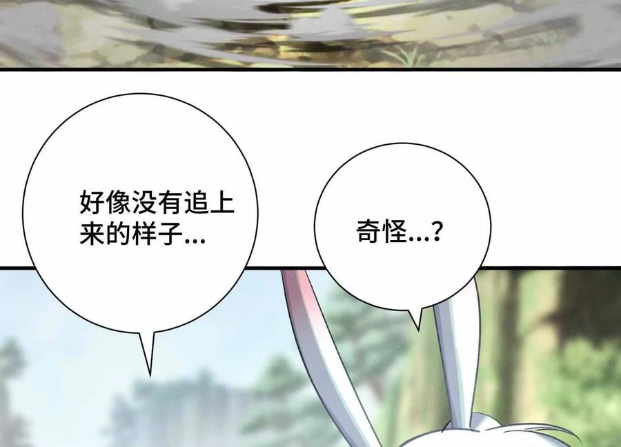 《超频玩家》山间空袭 第167页