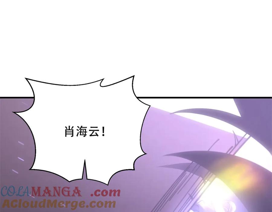 《我在末世给别人升级》第15话 商店开启 第89页
