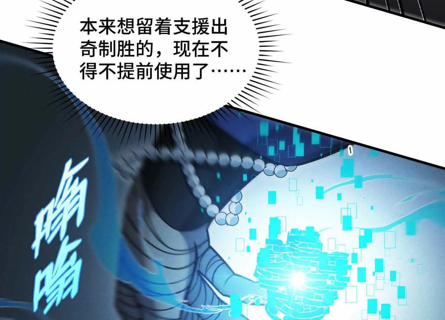 《超频玩家》山间空袭 第174页