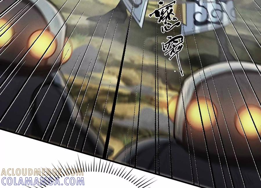 《超频玩家》山间空袭 第173页
