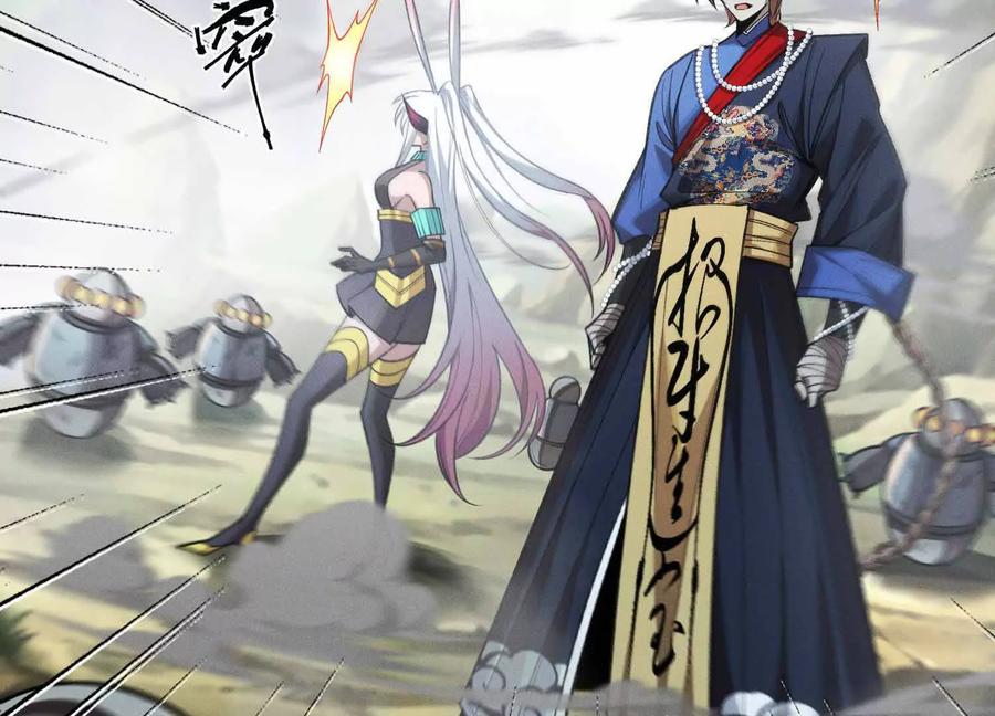 《超频玩家》山间空袭 第172页