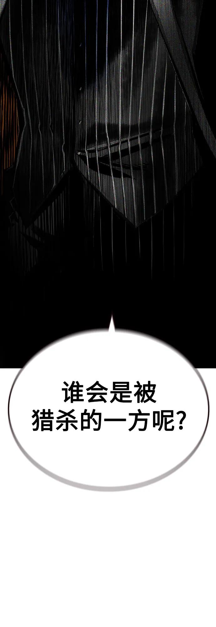 《丛林果汁》第3季 第19话 第102页