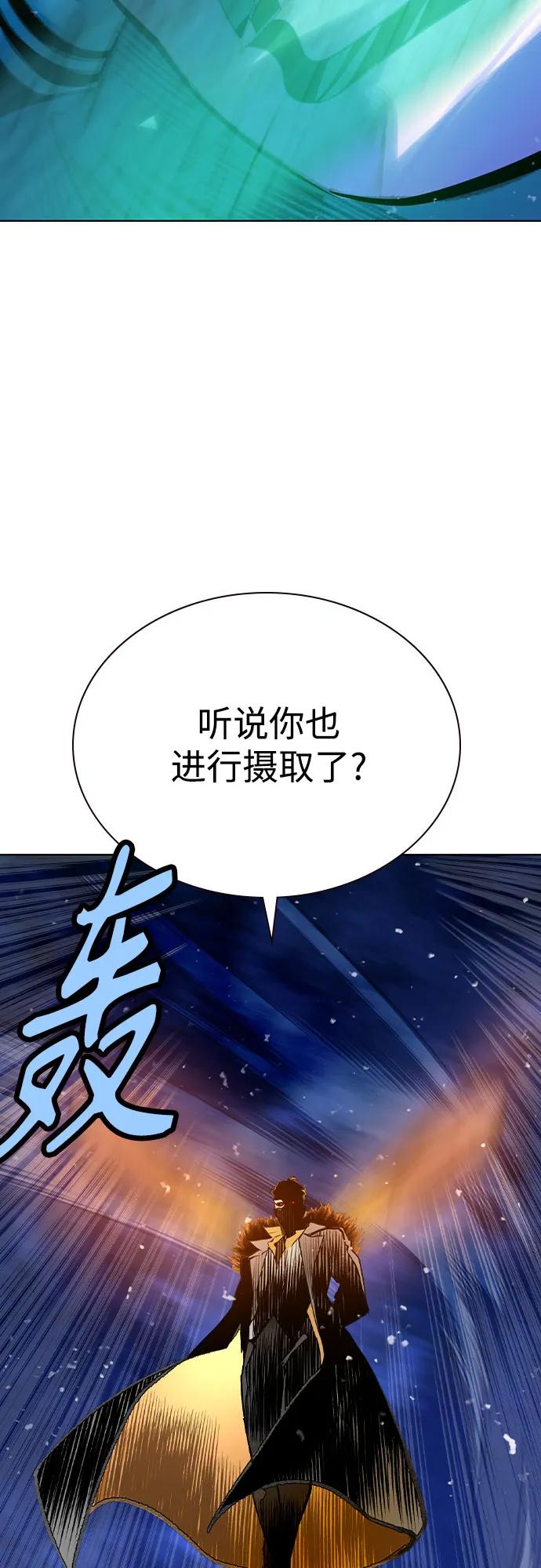 《丛林果汁》第3季 第19话 第99页