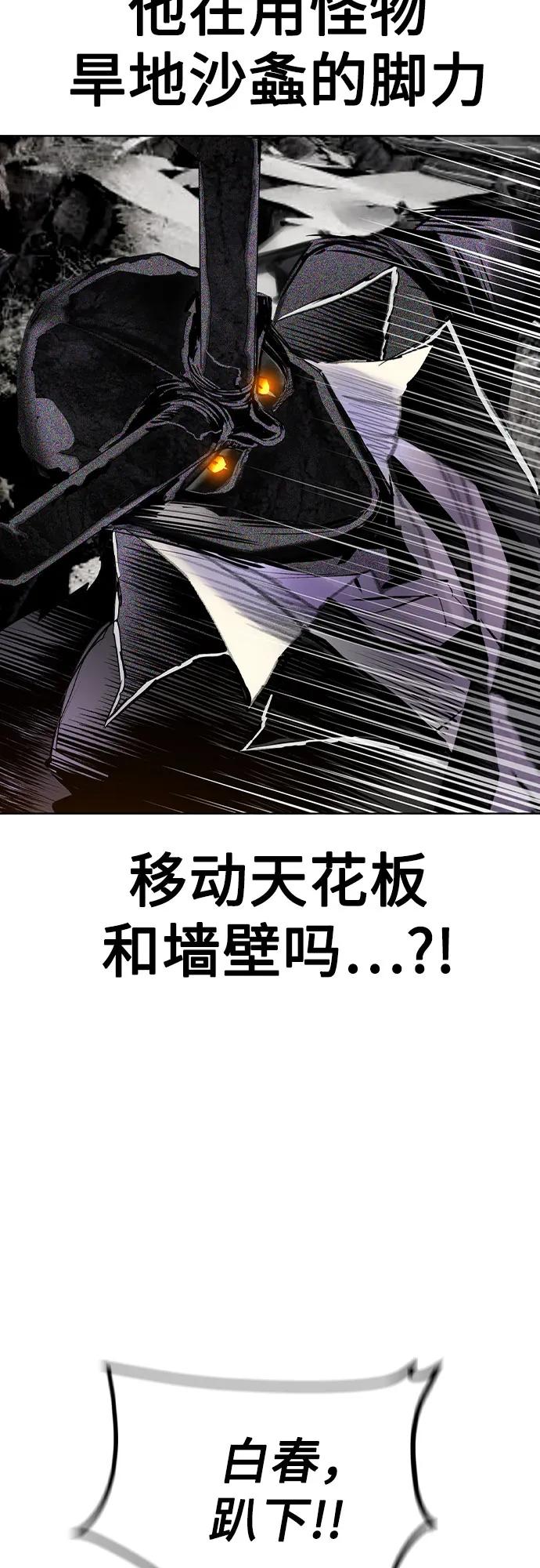 《丛林果汁》第3季 第23话 第36页