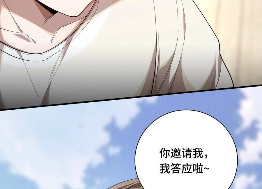 《超频玩家》提前计划 第151页