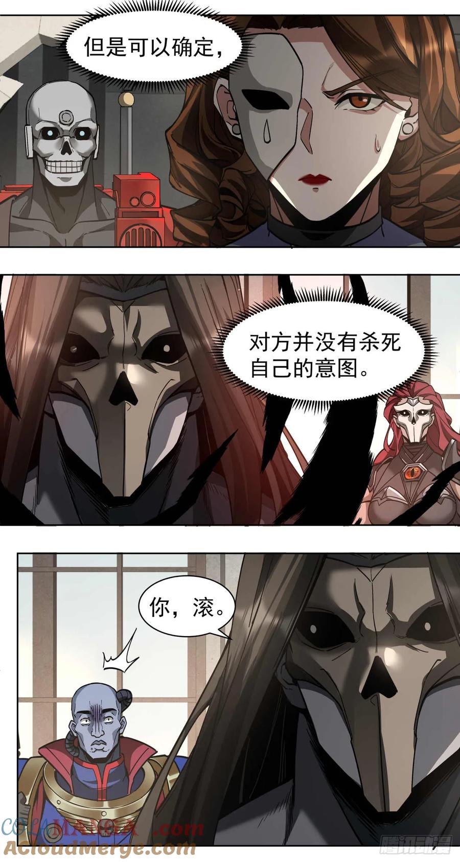 《泰拉战纪》闪电战（二） 第28页