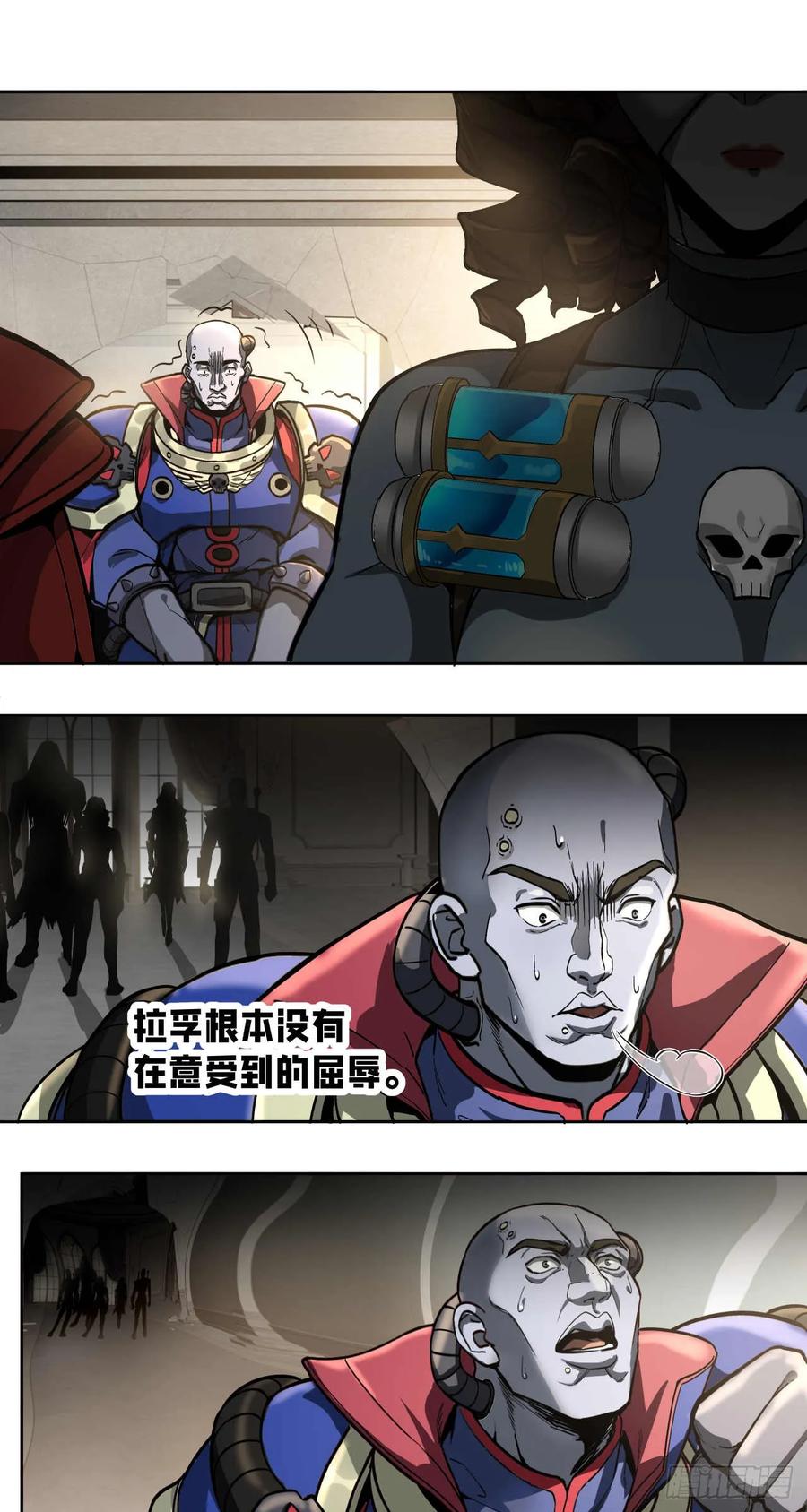 《泰拉战纪》闪电战（二） 第29页