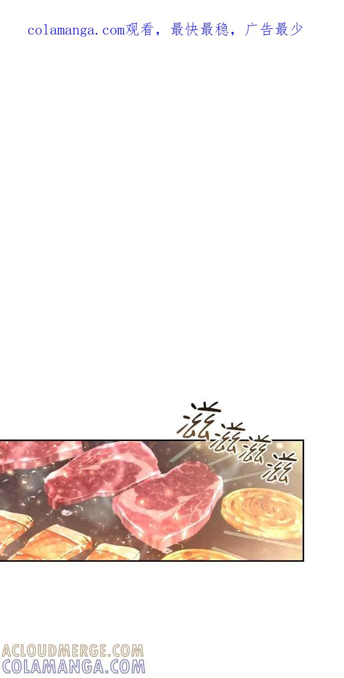 《年下本部长》第2话 第1页