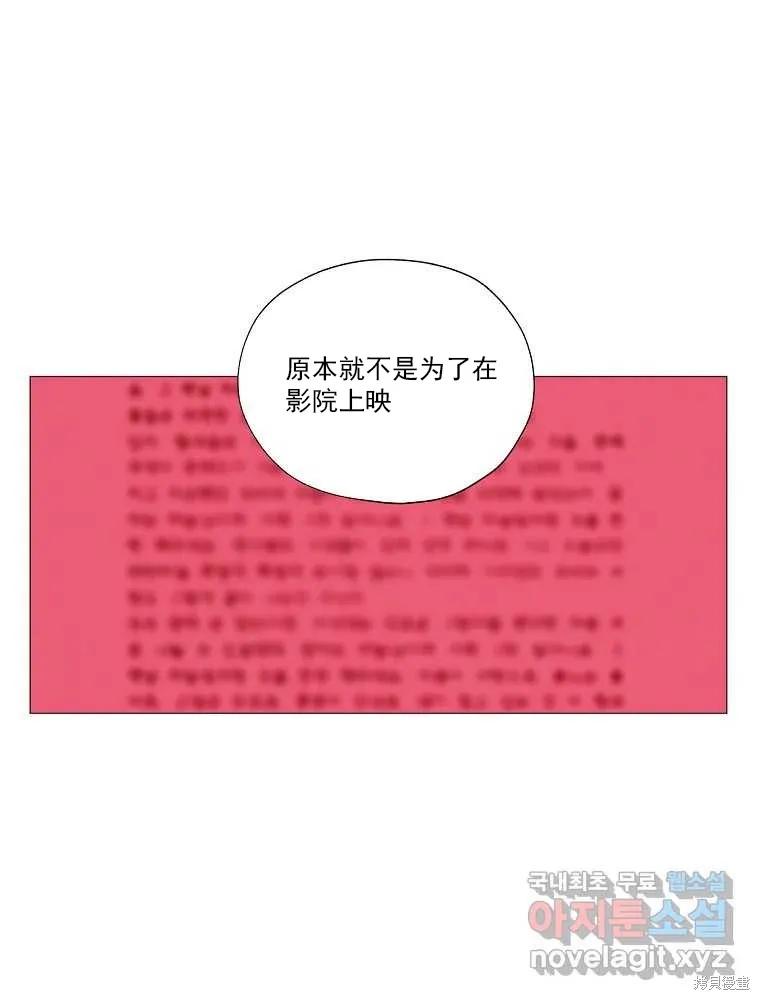 不可为之事 第01话 第110页