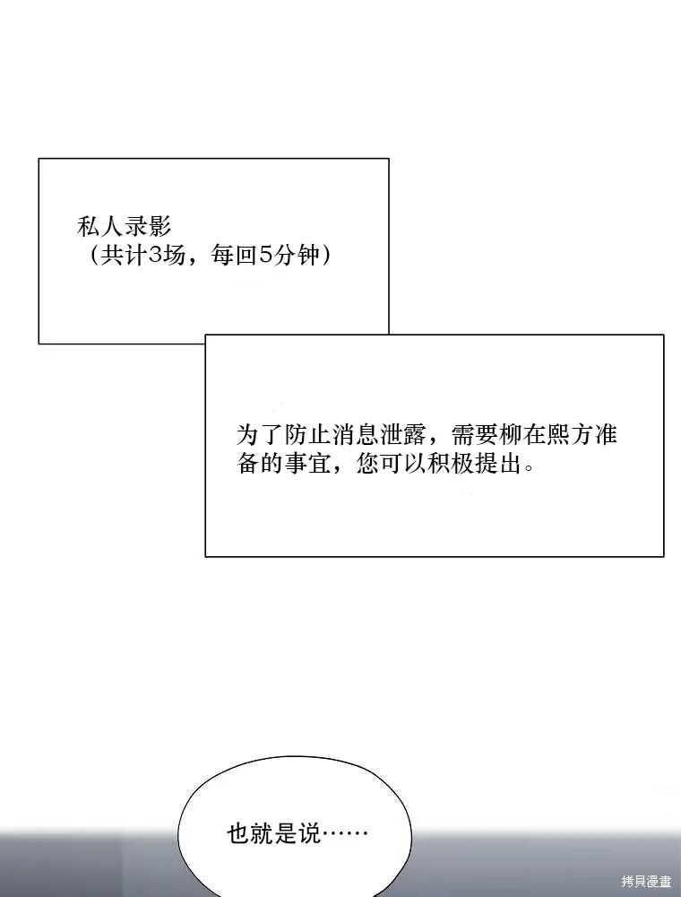 不可为之事 第01话 第111页
