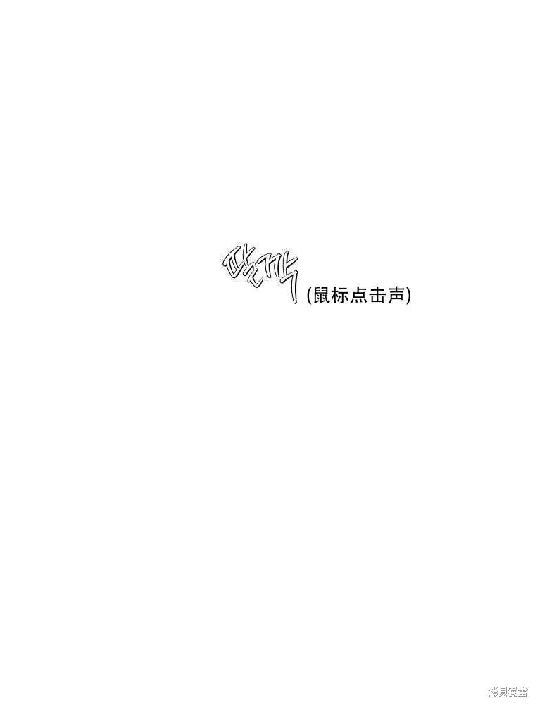 不可为之事 第01话 第116页