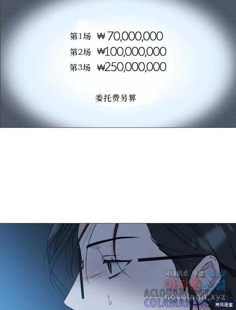 不可为之事 第01话 第113页