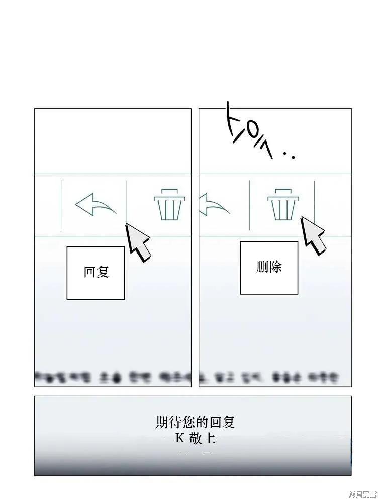 不可为之事 第01话 第115页