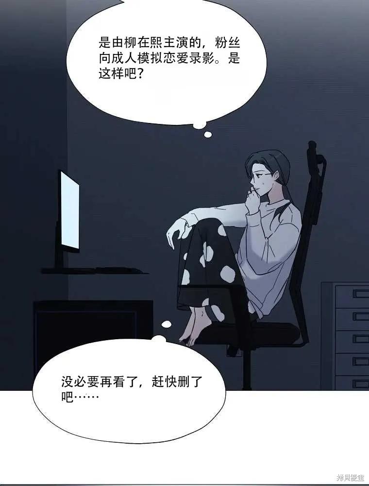 不可为之事 第01话 第112页