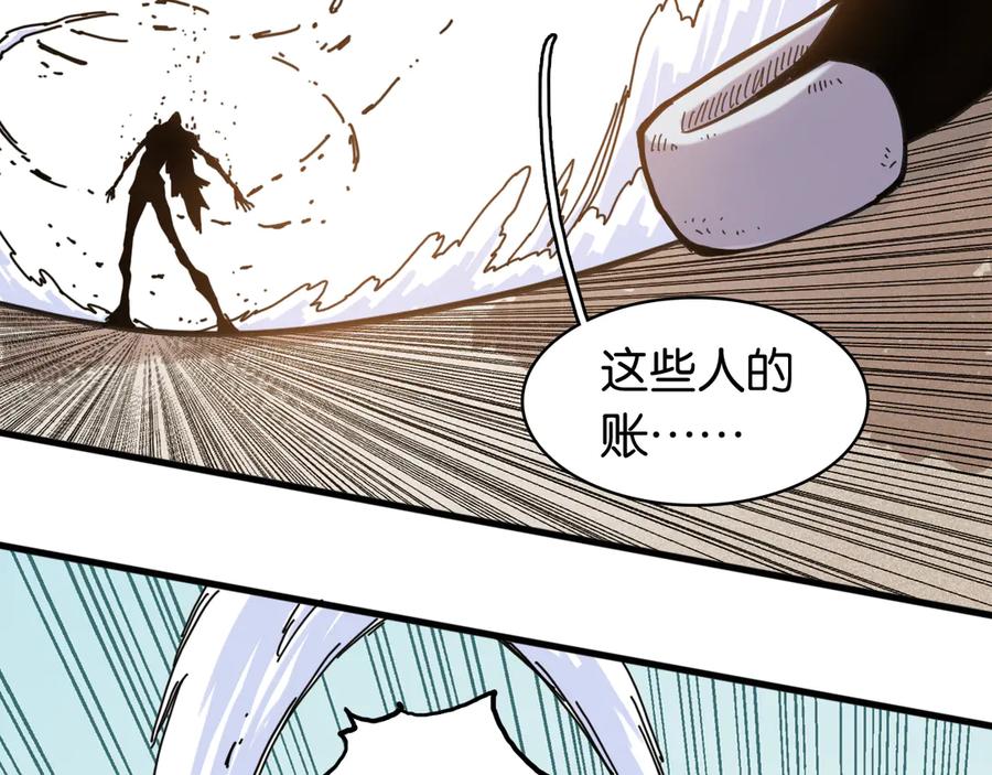 《桃与末世之书》第197话 黑皮书 第74页