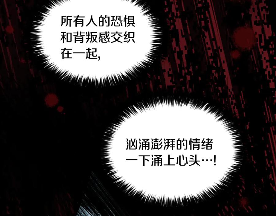《凡菲尔德的秘密》第22话 全员暴走 第52页