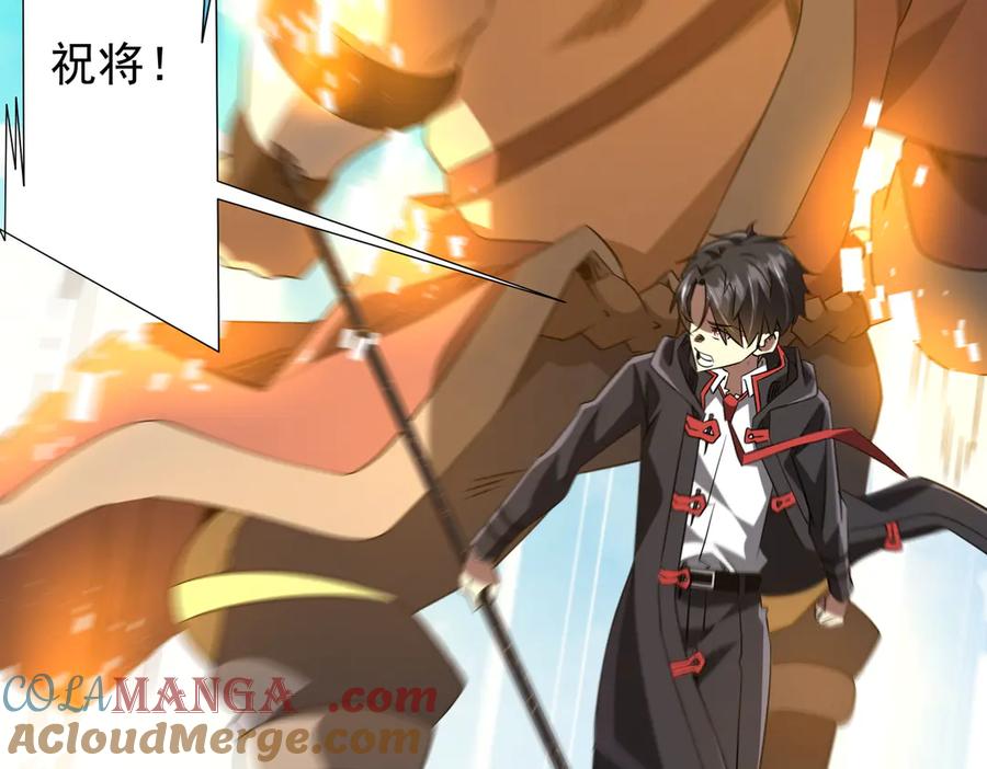 《全球惊悚：开局万亿冥币》第227话 引蛇出洞！ 第113页