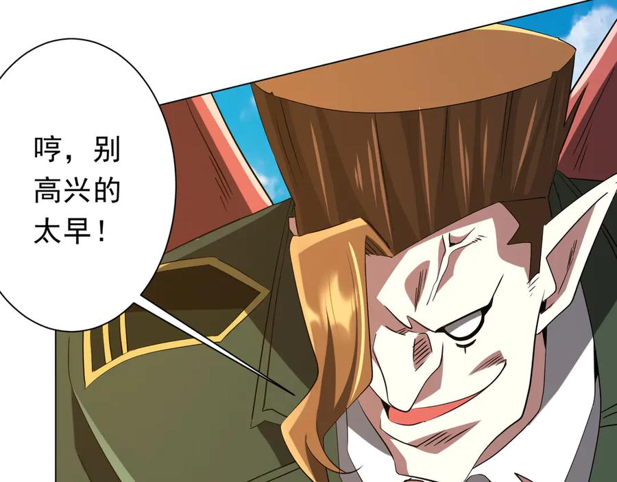 《全球惊悚：开局万亿冥币》第227话 引蛇出洞！ 第106页