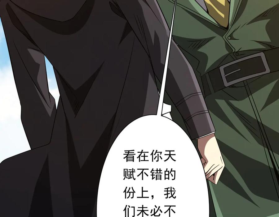《全球惊悚：开局万亿冥币》第227话 引蛇出洞！ 第91页